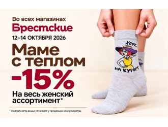 Маме — с теплом: выбираем подарок ко Дню матери Маме — с теплом: выбираем подарок ко Дню матери