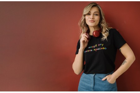 Надень настроение!