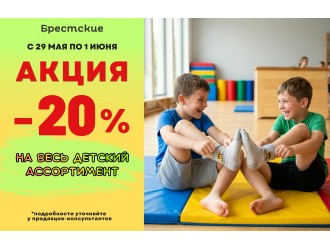 Обновляем детский гардероб к сезону активности