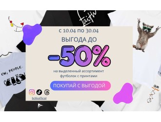 Время снимать лишнее! 