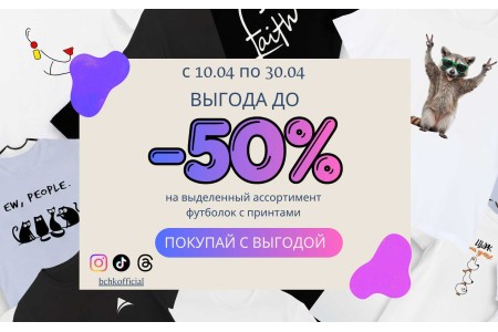 Время снимать лишнее! 