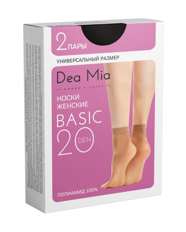 НОСКИ ЖЕНСКИЕ BASIC 20 1511 (ДВЕ ПАРЫ)